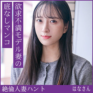 【フル動画】hint0709 はなさん