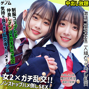 【フル動画】smgn051 なぎさちゃん＆みこちゃん（ 小島みこ＆白石なぎさ）