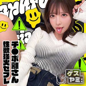 【フル動画】gesy094 A（小那海あや）