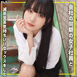 【フル動画】oshi013 舞華（日泉舞華）