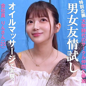 【フル動画】pai244 りん（凰華りん）