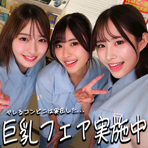 【フル動画】smgd012 ひなちゃん＆さらちゃん＆りなちゃん（似鳥 二羽紗愛  高瀬りな）