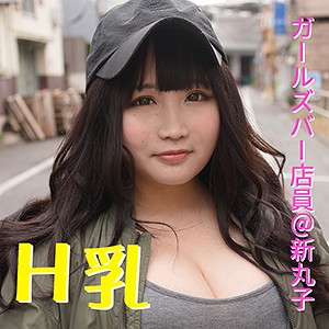 【今日まで半額！】ffnn007 みう（初木みう）【ガールズバー常連】みうちゃんのパイズリ＆生挿入SEX