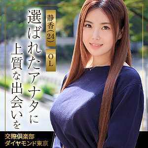 静香（黒木美沙）【マシュマロ肌】静香さんの清楚美乳中出し