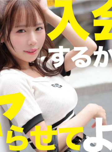 mgsod078 かりん（天羽りりか）【マルチ商法オンナ】逆ナンパの胡散臭い話に乗っかり中出し