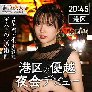 tkk008 岩崎ひなた（日向理名）結婚2年目欲求不満ワイフひなたさん！身長148cmミニマムボディの名器で不倫する体験談