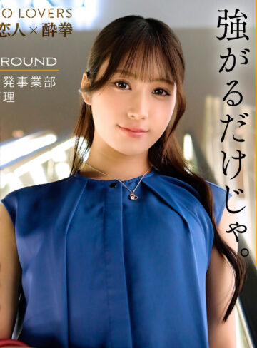 tks001 市井うた（天音かんな）泥と汗にまみれる3K現場のハイビジョン美乳OL