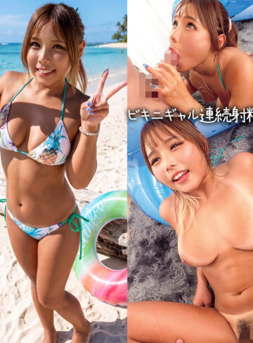 【フル動画】nost283 あいぽよ（愛那あい）【湘南ビーチ黒ギャル】Gカップアパレル店員あいぽよの絶倫童貞中出し