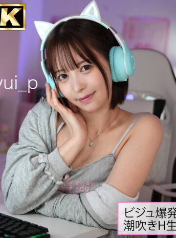 simh007 yui（天馬ゆい）桃尻天使yuiのナマ配信！美少女痴女がディルドと電マで生オナニー披露