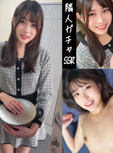 smgd024 世良ちゃん（倖月セラ）【隣の美女】覗きがバレたら人生終了？神展開でパンティプレゼントされた