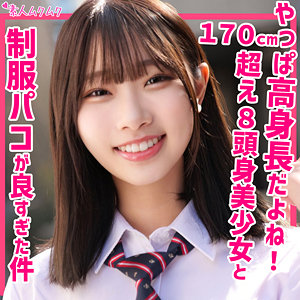 smuk203 かなた（透美かなた）8頭身激シコスレンダーちゃんとホテルで中出し交尾