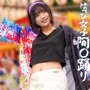 【フル動画】spay810 ゆみちゃん（虹村ゆみ）【AWA踊り会場ハンティング】ゆみちゃんの法被剥がし鬼畜中出し