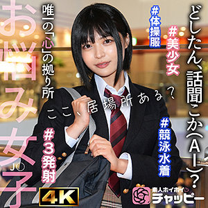 chp004 YN | 虹村ゆみ 清楚黒髪女子校生制服セフレのリアルな記録
