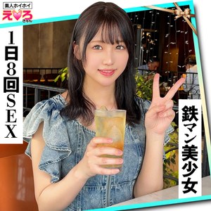 【本編フル】erk129 うみちゃん（浅海なみ）上京したて新人OL！隙だらけのワンナイ中出し
