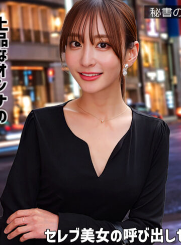 【本編フル】hisyo002 ユウリさん 2（足立友梨）社長愛人セレブ！サプライズ3P中出し