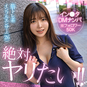 hut028 ベル | 善場まみ マッチングで美尻筋トレ美女！乳首攻め即濡れ