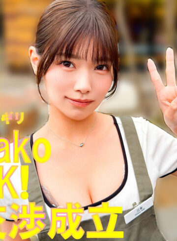 pai240 三木 | 美木ひなの【ナンパ】看板娘三木さん初撮り中出しSEX