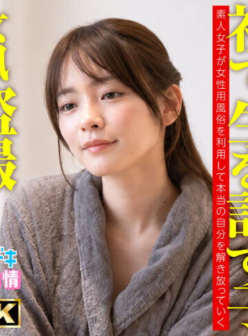 imjo014 みお | 安西澪 女性用風俗で盗撮したスレンダー娘の豹変記録