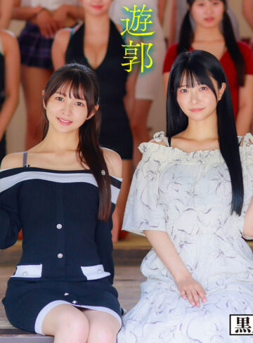 kure053 いつき＆あおい | 山奥の遊郭街で美乳お姉さんと3Pハーレム