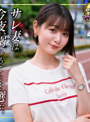 mfcw082 莉々愛 既婚のセフレと平日昼間の中出しハメ撮り