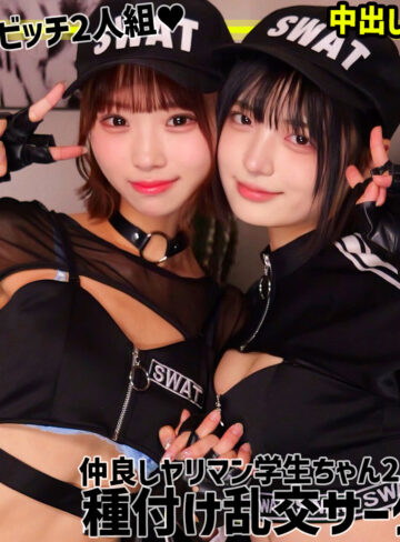 smgn042 ゆみ＆ふう | 虹村ゆみ 渡来ふう 双子コスで孕ませ会に参加した学生2人と乱交